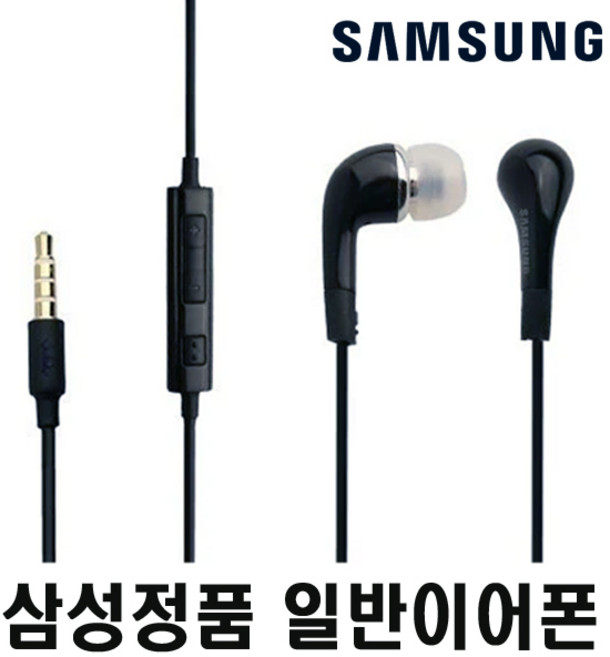 삼성 정품 갤럭시 이어폰 3.5mm 유선이어폰 노트북 크롬북 홈런 학교단체주문가능 가성비 번들이어폰, 블랙