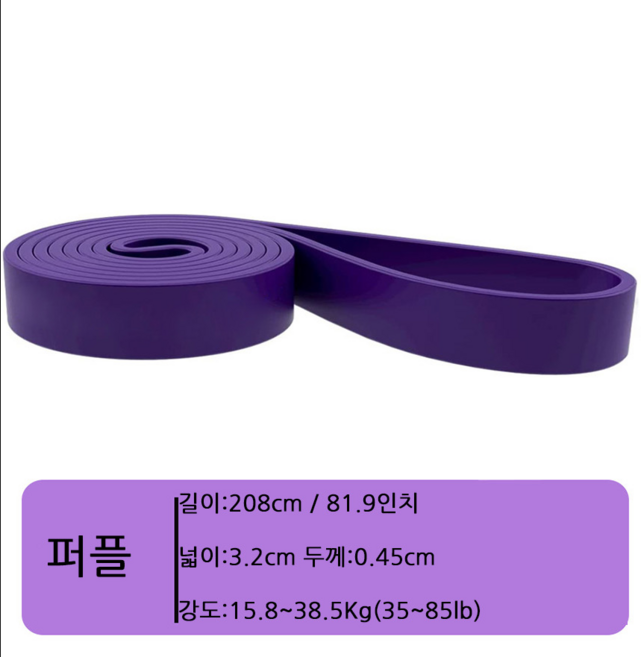 치트몰 철봉 턱걸이 라텍스 풀업 밴드, 보라, 1개
