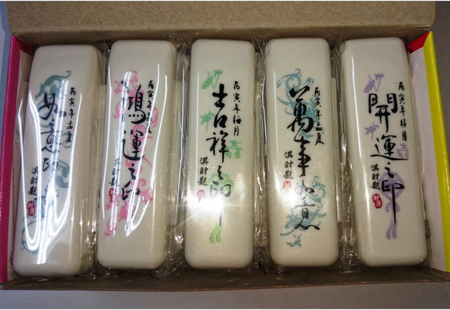 印章收納盒 5分(1.5cm) 招財印章盒 內含印泥, 1個