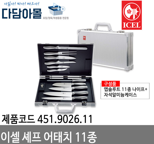 이셀 셰프 어태치 11종 칼세트 451.9026.11, 1개