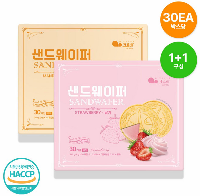 (1+1) 위드쿡 샌드웨이퍼 (감귤/딸기)