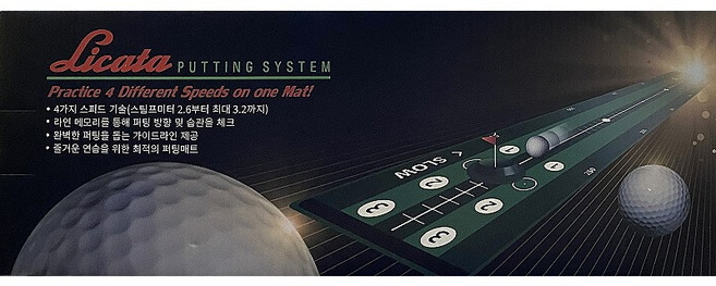 리카타 롱 퍼팅 매트 세트