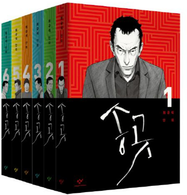 창비 송곳 1 ~ 6 [전6권] -최규석 만화