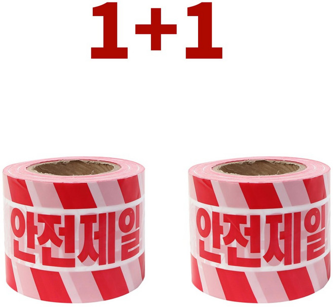 [공구아울렛 1+1] 국산 성진 안전제일 테이프 안전띠 위험표시 접근금지 출입금지 200M, 혼합색상, 2개