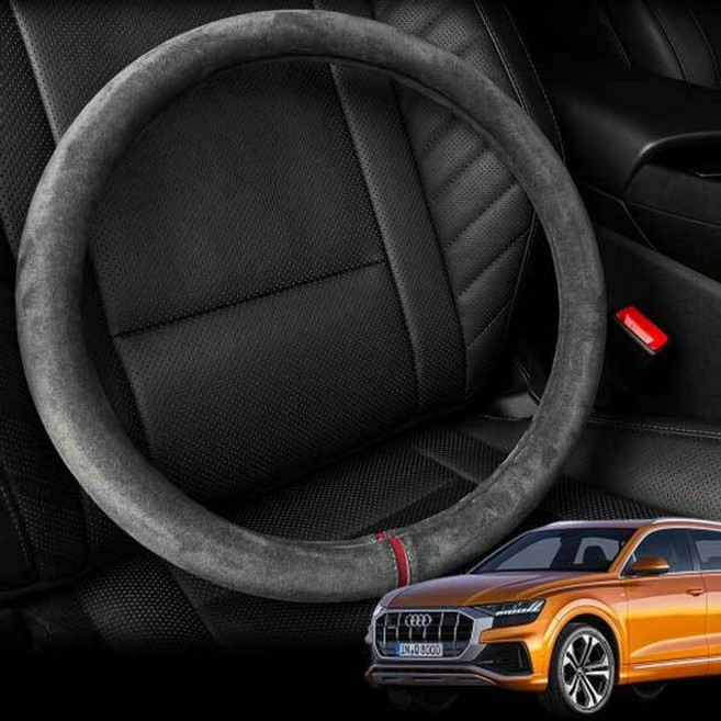 아우디 Q8 핸들커버 프리미엄 스웨이드 원단, 디컷모던그레이, 디컷 모던그레이