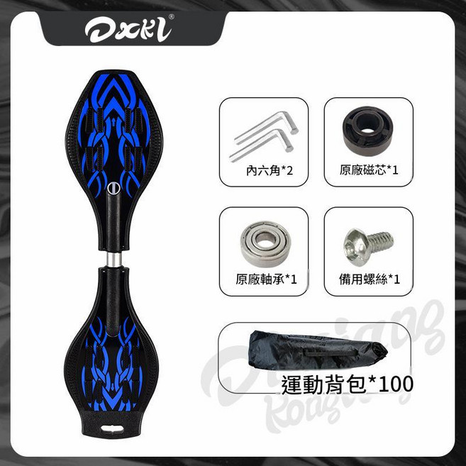 DKXL 活力板 蛇板 兒童滑板 鋁合金防滑, 豪華款 遊龍火神藍, 1個