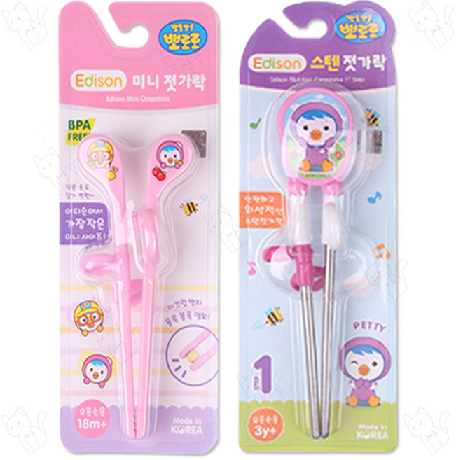 에디슨 뽀로로 미니 젓가락 분홍+에디슨 패티 젓가락 1단계 오른손, 1세트, 미니젓가락+패티 스텐 젓가락