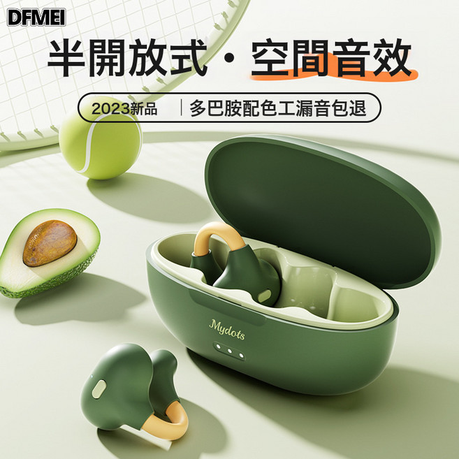 DFMEI 藍牙耳機夾耳式長續航骨傳導運動掛耳式無線不入耳藍牙耳夾式, 如圖, 綠色[AI智能版]通話降噪●拒絕漏音●Hifi無損