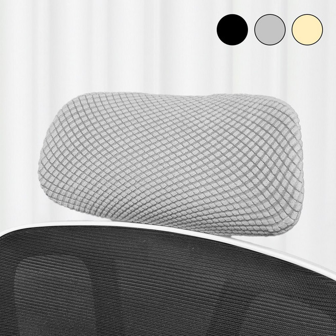 에버리즈 먼지방지 간편 사무실 의자 헤드 커버 3색, 1개, 라이트그레이