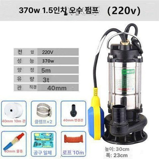 수중펌프 0.5마력 자동 연못 수중 배수용 워터펌프, 워터멜론 레드 370w 오수 펌프, 1개