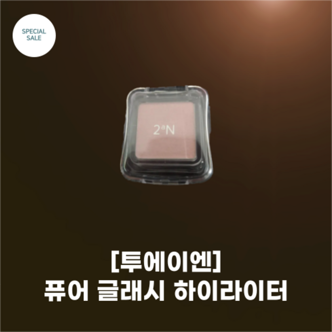 [2A엔_퓨어 글래시 하이라이터 2.7g_14 colors_물먹 글래시 물먹광 물먹빔 내추럴한 광체 글로우 플래시 빔 1, 1개, RD01 쉬어 로즈