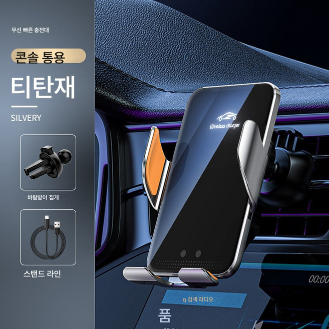 C9 차량용 휴대폰 무선충전기 자동감응 개폐 자동차용 합금 금속 거치대, 티타늄 빈 회색, 1개