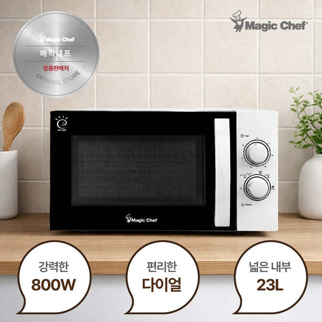 매직쉐프 다이얼식 23L 전자레인지 MMW-W23TMW
