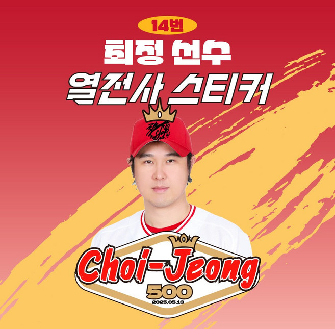 [SSG랜더스] 최정 선수 유니폼 마킹지 열전사지 열스티커 패브릭 의류 커스텀 KBO 프로야구 굿즈, 1개