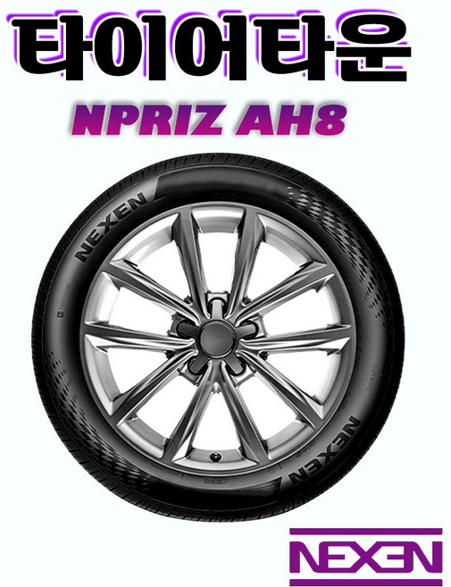 넥센타이어 엔프리즈AH8 2155018 23년식 215 50 18, 장착 미포함, 1개