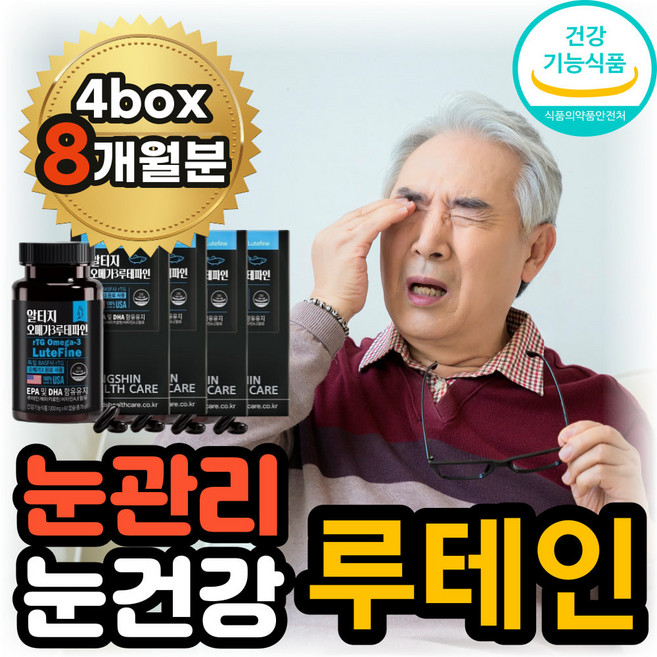 어르신 필수 영양제 눈떨림 건강식품 프리미엄 루테인 야간 운전 식약처인증 기능성 추천 눈종합 홈쇼핑 빛번짐 눈피로 눈떨림 눈이피로할때 눈의피로 피로감 뉴테인, 30정