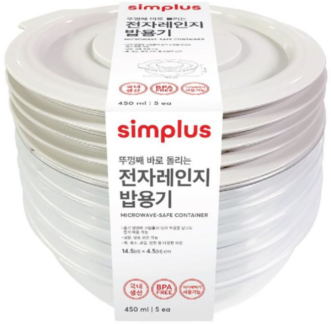 simplus 전자레인지 밥용기 450ML (5P), 1개, 투명