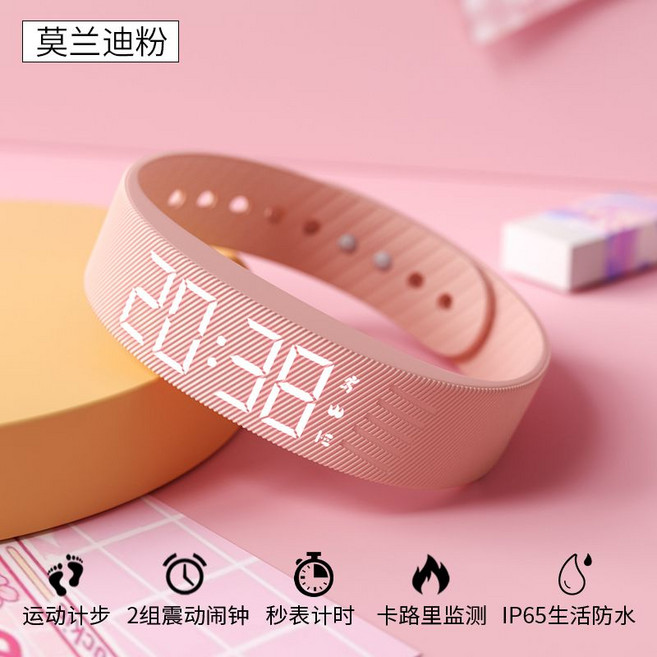 智能震動手環｜運動計步｜IP65生活防水, 1個, 莫蘭迪粉【2組鬧鐘 無聲震動】