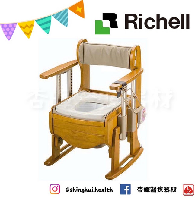 日本 Richell 利其爾 木製舒適座優便座 暖房脫臭型, 1個