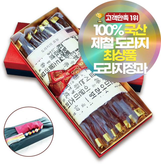 삼시세끼연구소 최상급 국산 도라지 정과 수제 한과 추석 설 명절 어버이날 선물 세트 건강 도라지 진액 혼합세트 상견례 이바지 답례품 영의정 세트, 1개, 350g