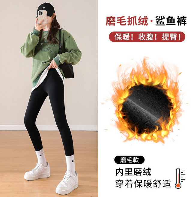 冬天鯊魚褲 口袋發熱無痕高腰提臀打底褲
