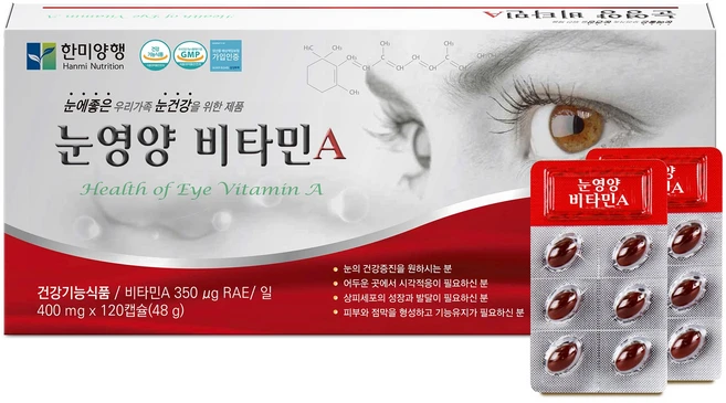 한미양행 눈영양 비타민A 120캡슐, 1개, 120정 - 쿠팡