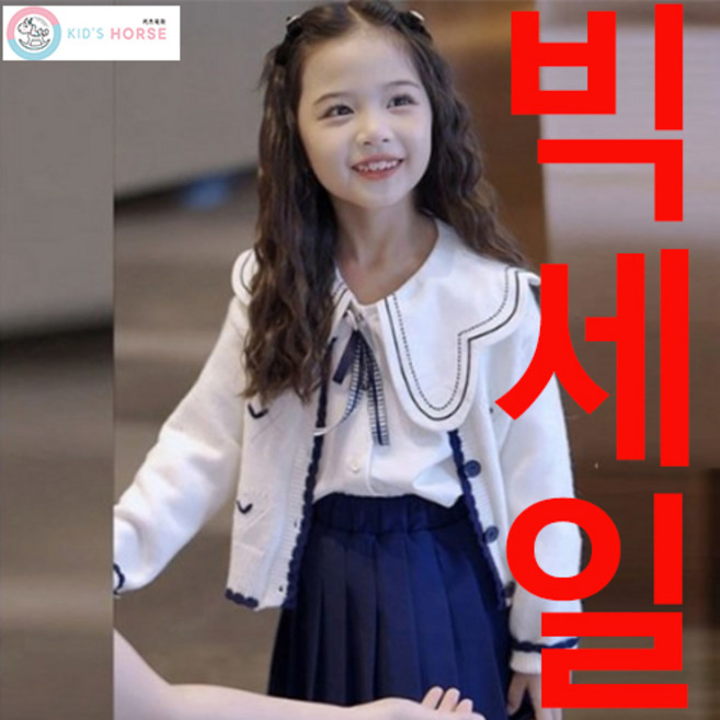 키즈목마 여아 스쿨룩 교복 정장 상하복 가디건+셔츠+ 주름치마+리본 208