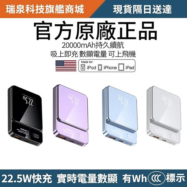 【新升級防爆電芯】20000mAh 無線磁吸行動電源 適用MagSafe 22.5W超級快充, 黑色【22.5W有線充+15W無線充】, 黑色, W019