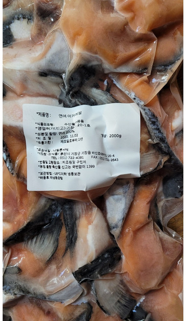 연어아가미 2kg 연어특수부위 연어가마 턱살, 1개