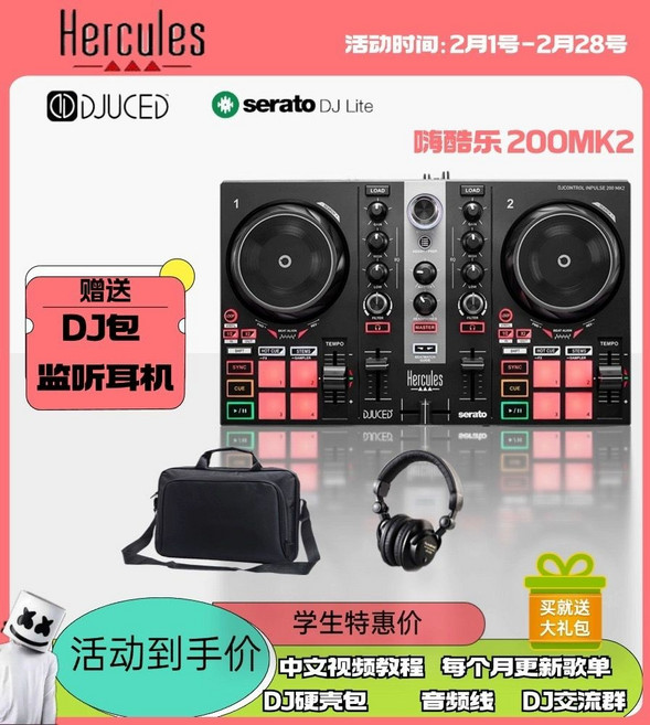 DJ 디스크 컨트롤러 입문용 초보자 디지털 믹서 장비 플레이어 소형 디제잉, 기본 색상, 쿨 뮤직 200 MK 2  A