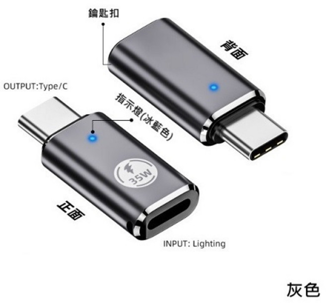 【勁祥科技】Lightning轉Type-C轉接頭數據傳輸帶芯片適用蘋果15, 灰色, 1個