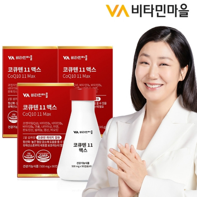 비타민마을 11종복합기능성 코엔자임Q10 코큐텐 11 맥스 총270캡슐 3박스 9개월, 90정