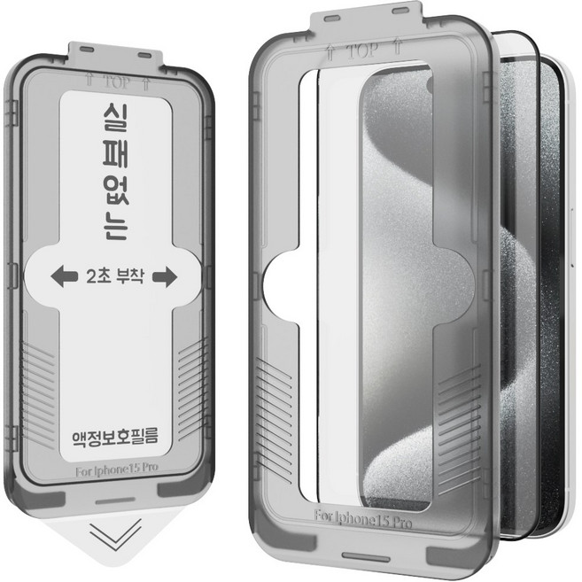 가꼬싶다 실패없는 2초부착 풀커버 강화유리 액정보호필름 2매 + 가이드툴 2개, 1개