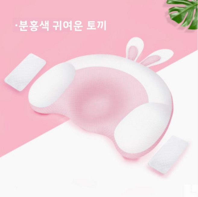 아기 머리 교정베개 짱구 셀프 두상관리 큐트래빗 두상베개, 핑크, 1개