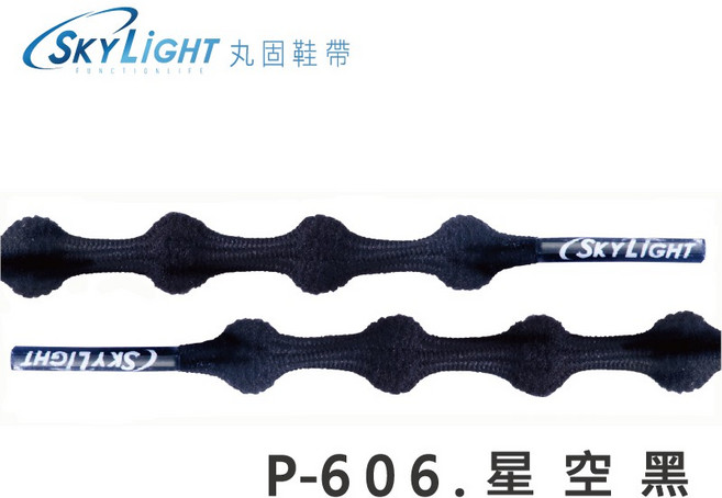 丸固鞋帶【P-606 星空黑】免綁免繫轉換機能運動鞋帶 懶人鐵人 大人兒童專用