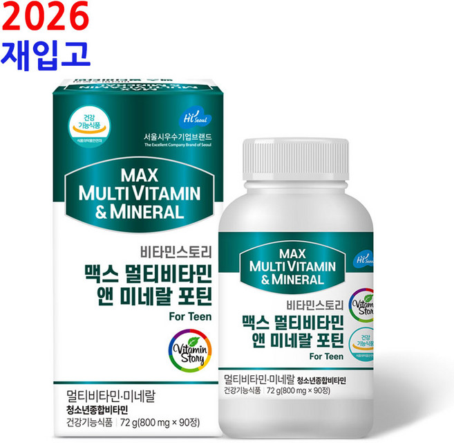 식약처인증 멀티 종합 비타민 미네랄 청소년 중 고등 학생 고등학생 여자 남자 건강기능식품 최신제조 본사 직배송, 90정, 2개