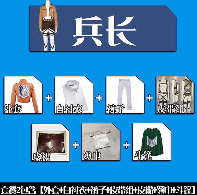 조사병단 옷 진격의거인 풀세트 코스프레 할로윈 진격의 거인 조사대