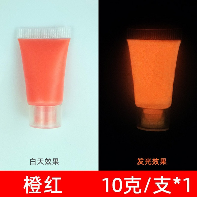 夜光漆-軟管裝 水性夜光凝膠, 11橙紅, 1個