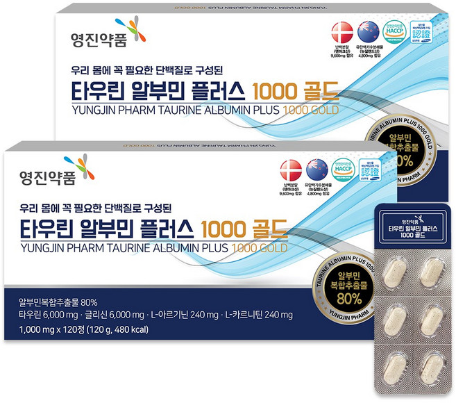 영진약품 알부민 고함량 먹는 타우린 알부민 영양제 골드, 2개, 120정