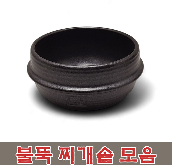 불뚝 찌개솥 모음 업소용 가마솥 비빔기 불에 강한 뚝배기 식당용 가정용 무균열 가벼운 장보고주방, 찌개솥미니, 1개, 11.7cm