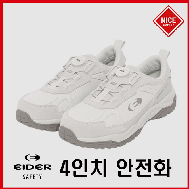 아이더세이프티 SMART 404 다이얼 BOA 끈타입 작업화 안전화
