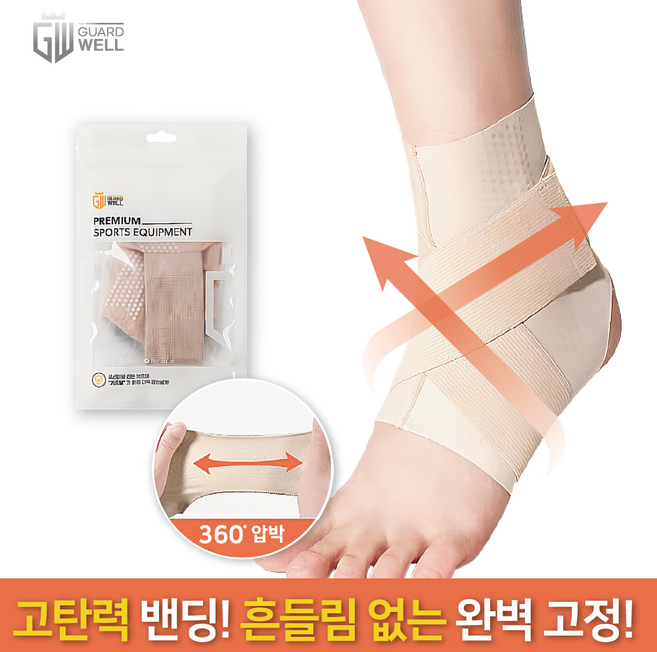 가드웰 얇고 편한 고탄력 발목보호대, 스킨, 1개
