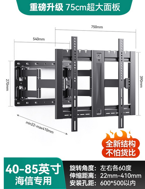 海信超薄電視機掛架伸縮旋轉支架壁掛折疊內嵌入式65 75 85寸通用, 1個, 海信【40-85英寸通用】超薄貼牆2.2