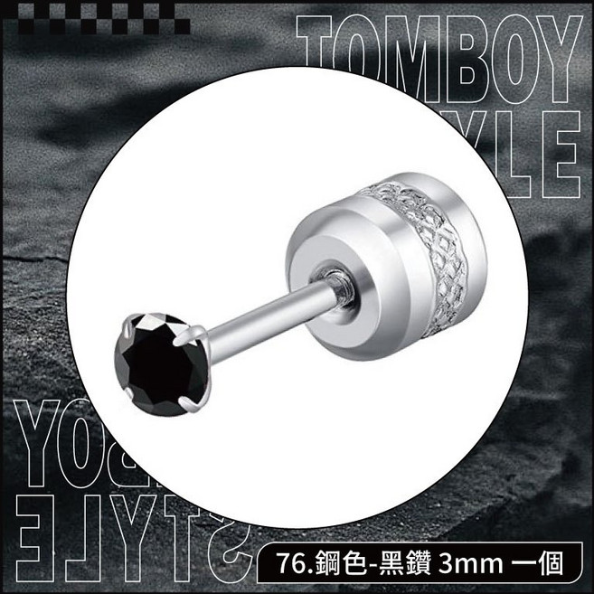 316鈦鋼圓圈耳環 男生耳環 耳骨圈 耳針 C01-C50