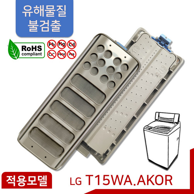 LG 통돌이 세탁기 거름망 스테인리스 필터 T15WA [신형 기능개선품], T15WA 필터 신형(1개), 1개