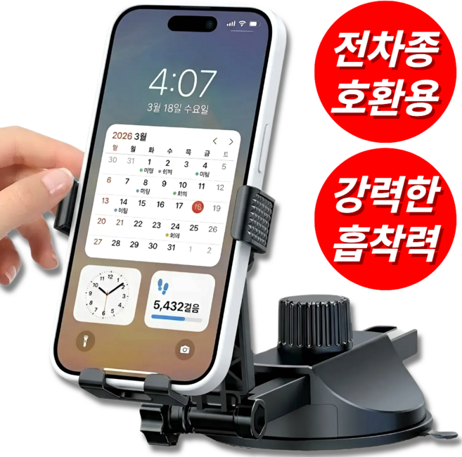 가드텍 차량용 핸드폰거치대 강력흡착 전차종 호환, 블랙, 1개
