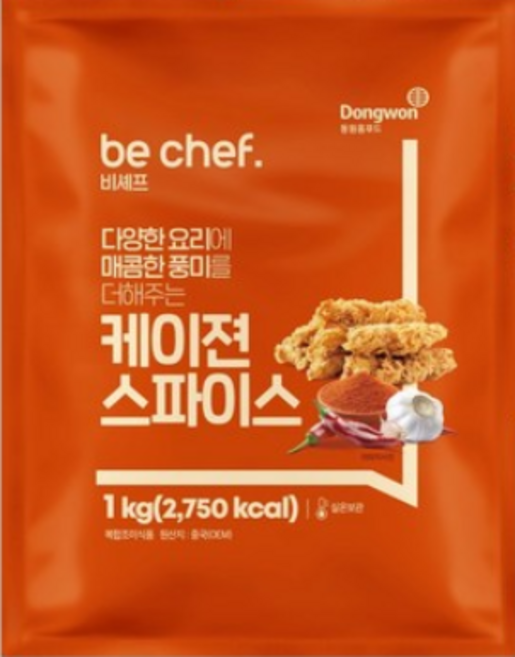 케이젼 스파이스 1kg, 5개