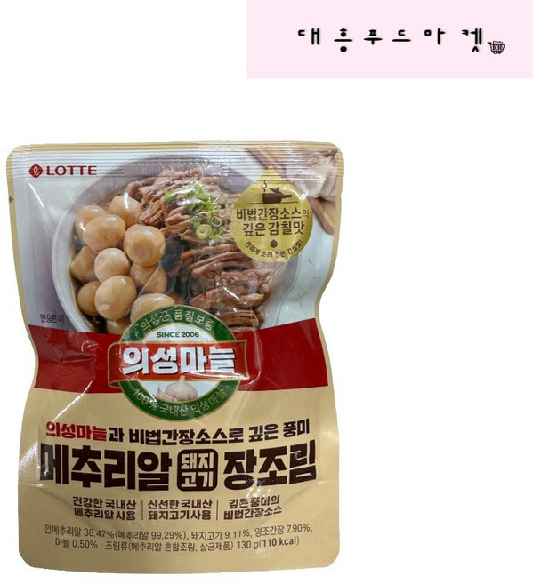롯데 의성마늘 메추리알 돼지고기 장조림 130g, 1개