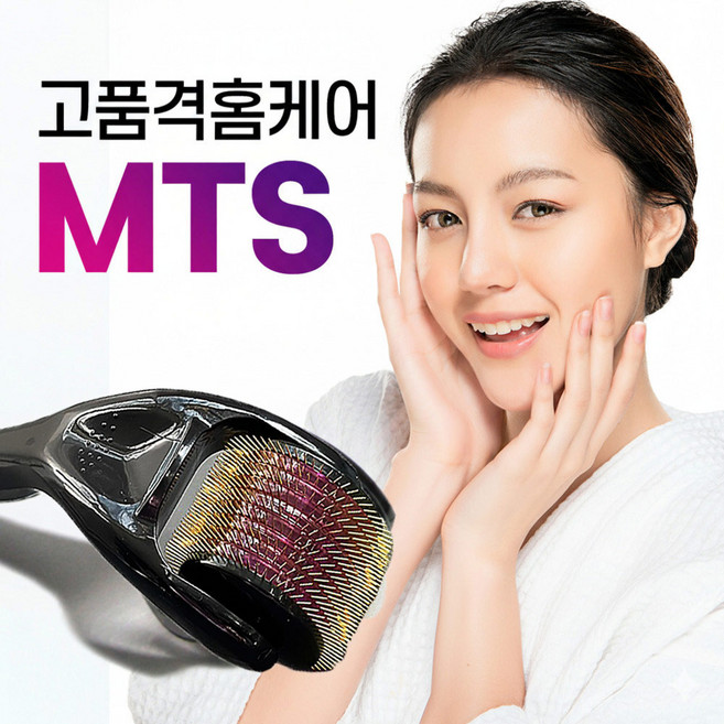 더마롤러시스템 MTS 더마롤러 일반형 0.25mm, 혼합색상, 1개