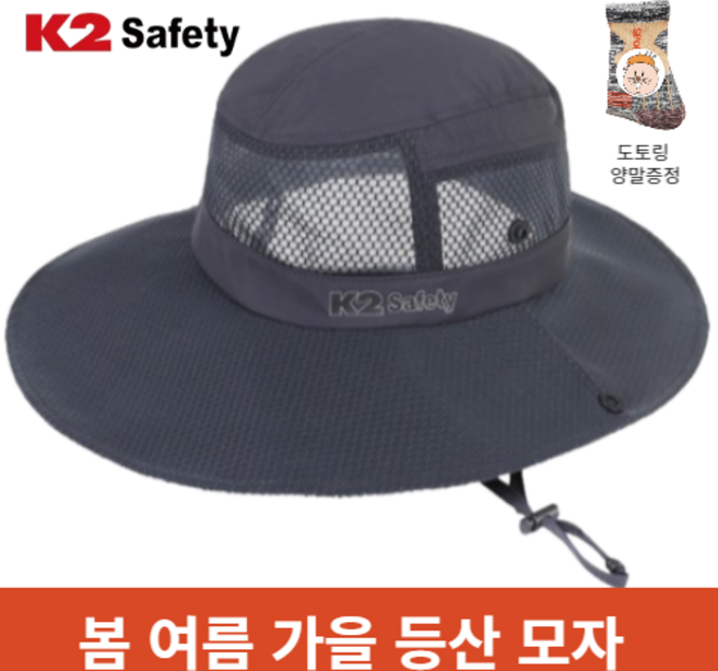 K2정품]] 야외활동 현장 등산 가벼움 통기성 자외선차단 메쉬모자